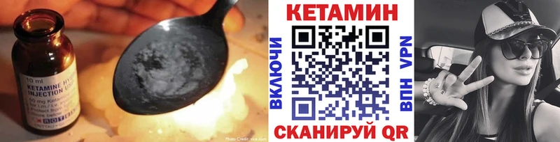 КЕТАМИН ketamine  купить   Нестеров 