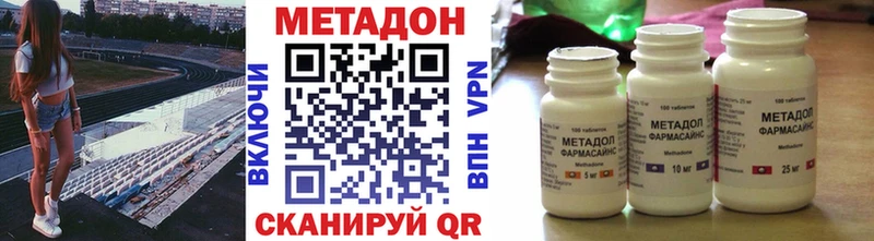 Метадон VHQ  Нестеров 